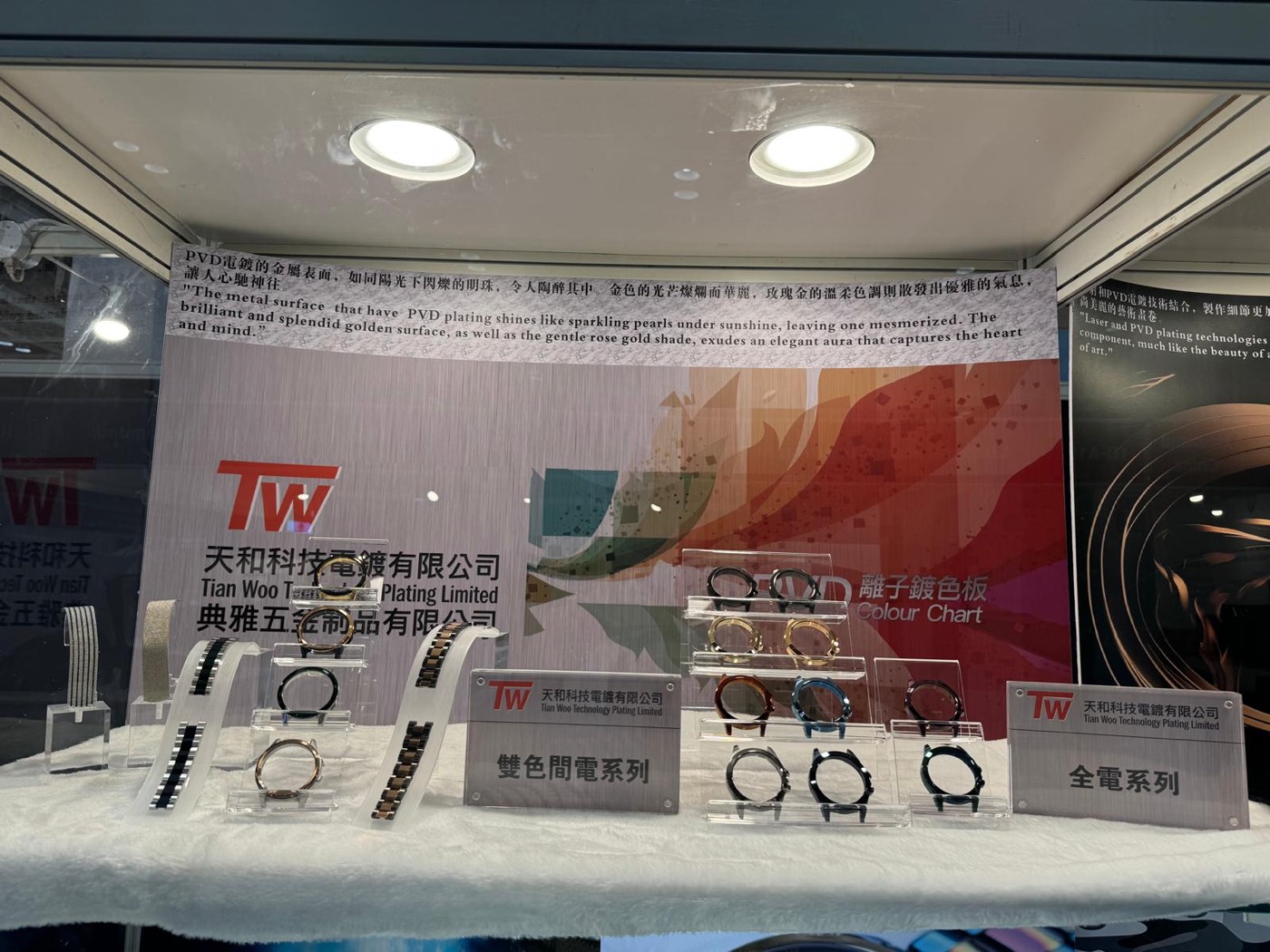 Tian Woo booth at the Hong Kong Watch & Clock Fair 2024