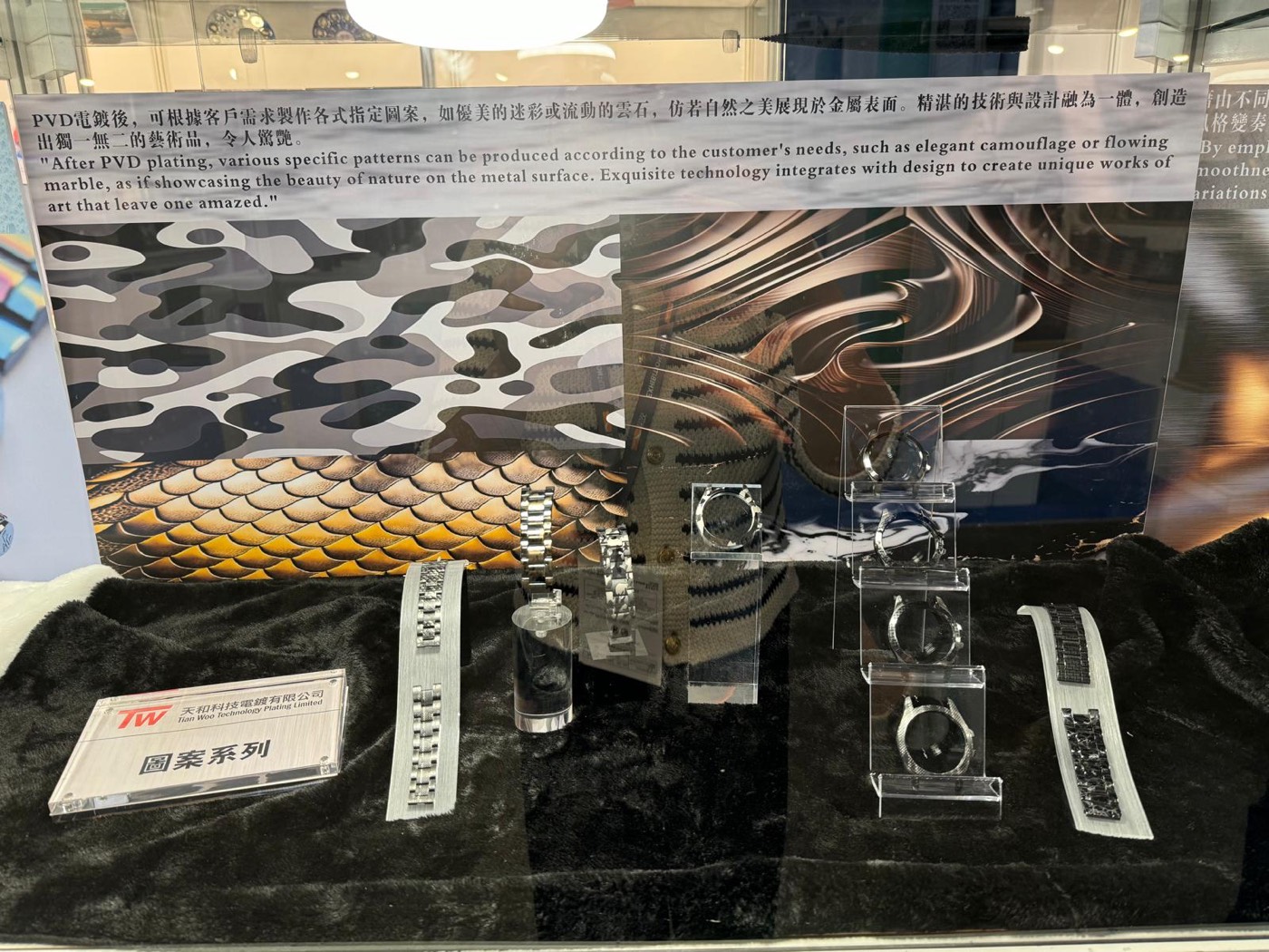 Hong Kong Watch & Clock Fair, photo 2