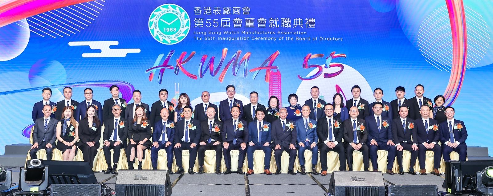Hong Kong Watch Manufacturers Association, photo 1